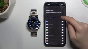 Withings ScanWatch Nova | Как настроить уведомления на Withings ScanWatch Nova с айфона