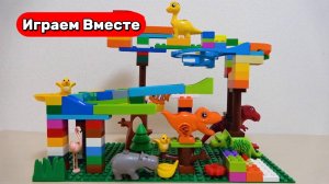 Строим вместе БОЛЬШОЙ детский конструктор с ДИНОАЗВАРМИ и Горками ! Развивающие видео для детей !