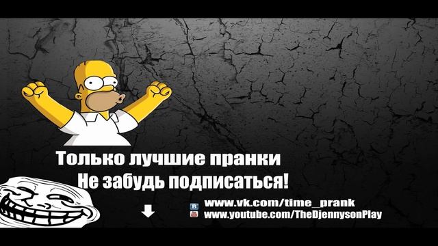 Time Prank #1 - Fail смотреть онлайн