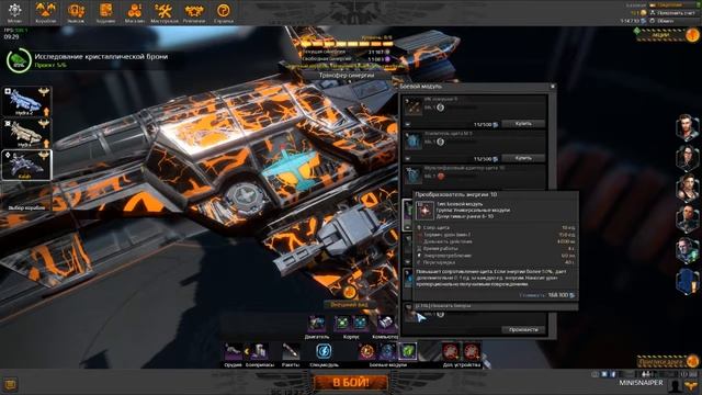 Star Conflict "одиночество" смотреть онлайн