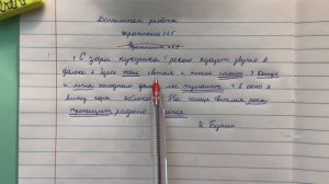 Проверяю рабочие тетради по русскому языку 4 класс