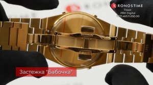 Tissot PRX Digital T137.463.33.020.00 - KronosTime.RU обзор часов
