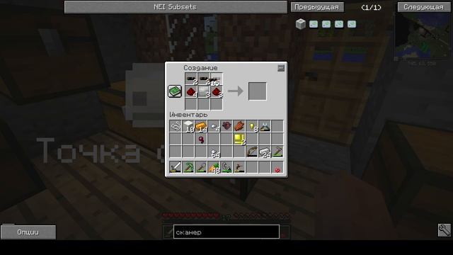 Minecraft Индустриальный. Часть 5  (Буровая установка  IC2 )