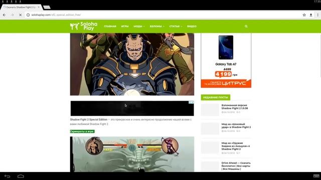 КАК СКАЧАТЬ Shadow Fight 2 Special Edition БЕСПЛАТНО ВЗЛОМАНУЮ!! смотреть онлайн