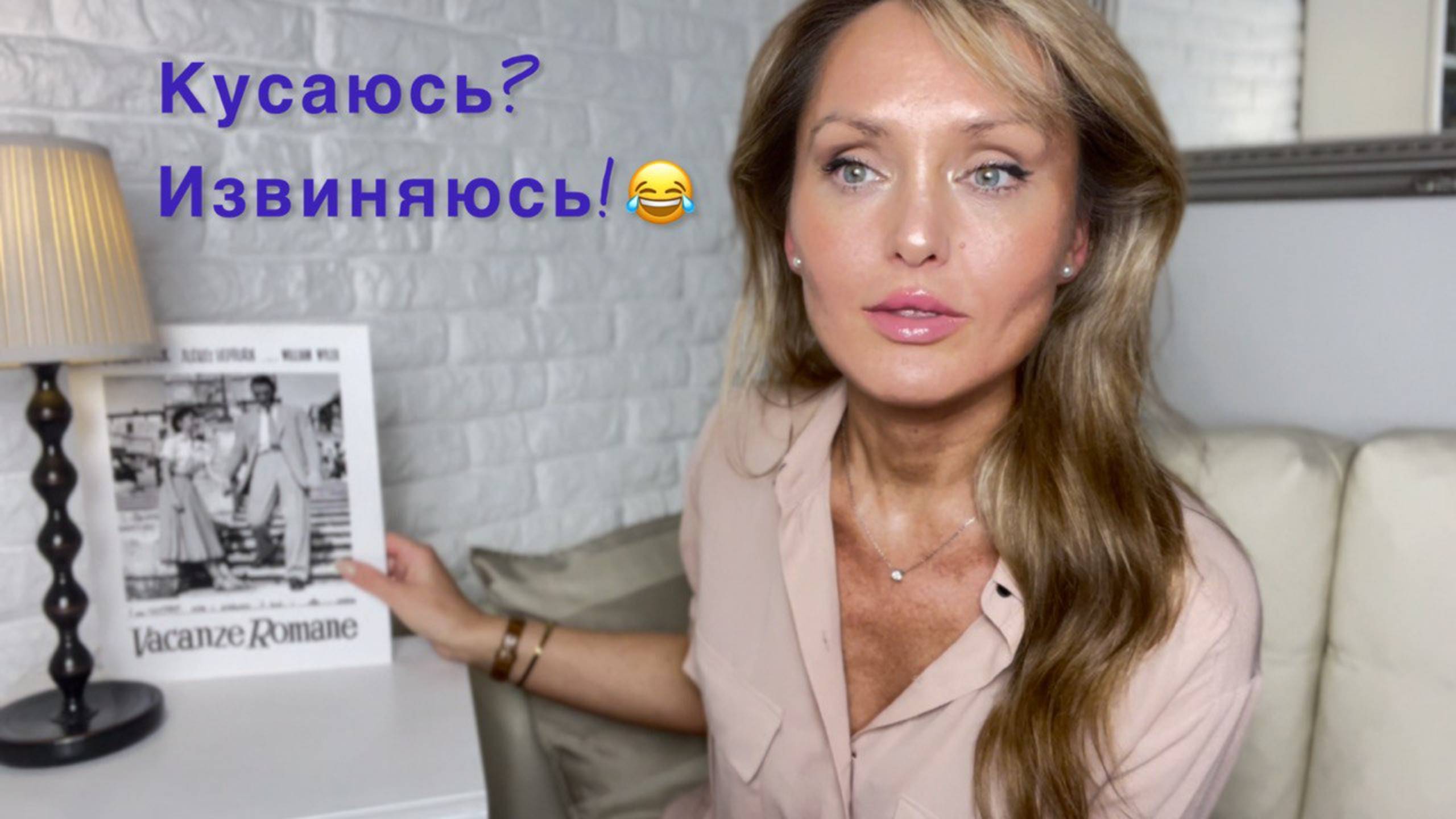 Итальянский язык. Эпизод 4. Просим прощения. Возвратные глаголы. Verbi riflessivi. Русский язык.