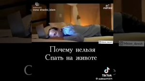 Нельзя спать на животе