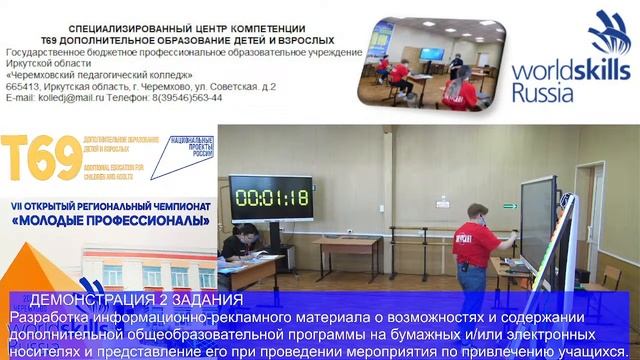 1 день VII ОТКРЫТЫЙ РЕГИОНАЛЬНЫЙ ЧЕМПИОНАТ «МОЛОДЫЕ ПРОФЕССИОНАЛЫ» (ВОРЛДСКИЛЛС РОССИЯ) 2022 ч4 смотреть онлайн