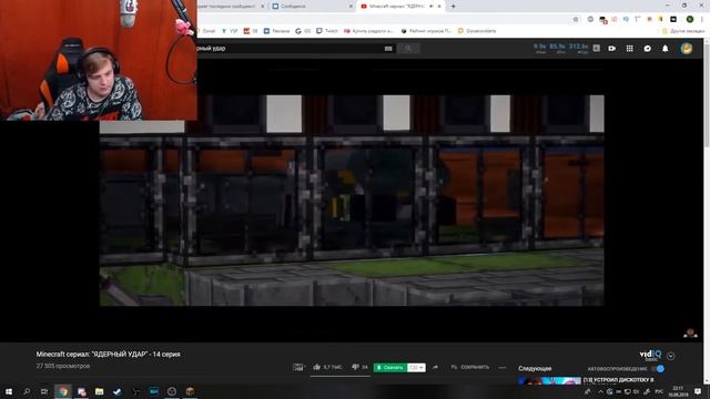 РЕАКЦИЯ ПЯТЕРКИ на Minecraft сериал: ЯДЕРНЫЙ УДАР - 14 серия