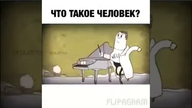 Что на самом деле делают люди с миром смотреть онлайн