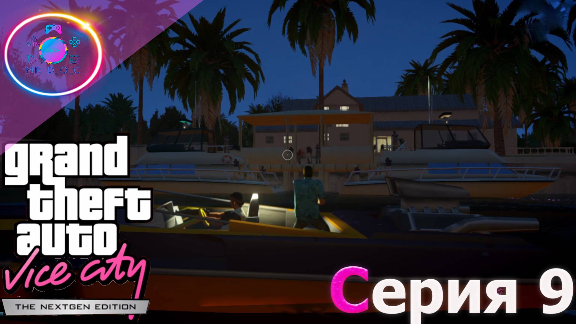 ВОЙНА БАНД ► GTA Vice City Nextgen Edition #9 #mrd_o_c  #gtanextgen #gtavicecity2