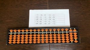 Ментальная арифметика. Урок 5