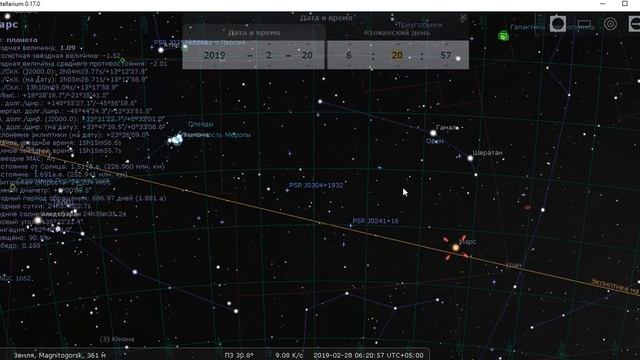 Астрология астрономии Марса