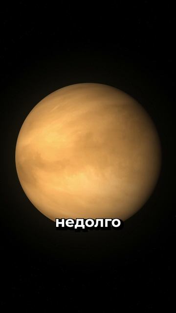 Меркурий самая близкая планета для всех планет Солнечной системы #космос #астрономия #наука смотреть онлайн