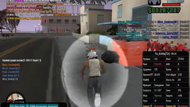 gta sa 2022 07 17 21 49 37 695 смотреть онлайн