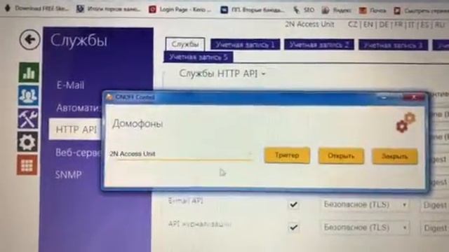 ONOFFcontrol смотреть онлайн