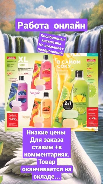 фаберлик низкие цены подарки за регистрацию смотреть онлайн