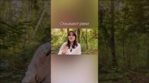 Песня о Земле #природа#земля#небо#воздух#песня#nature#song#earth#river#air#water#sing