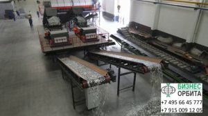 Линия дробления алюминиевых пакетов