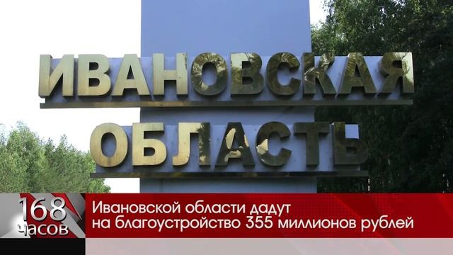 Благоустройство в области смотреть онлайн