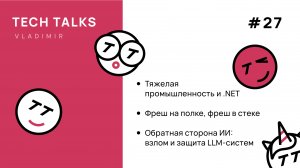 Vladimir Tech Talks #27