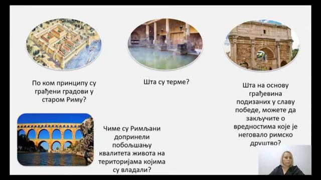 ОШ5 – Историја, 31. час: Култура и свакодневни живот старих Римљана (утврђивање) смотреть онлайн