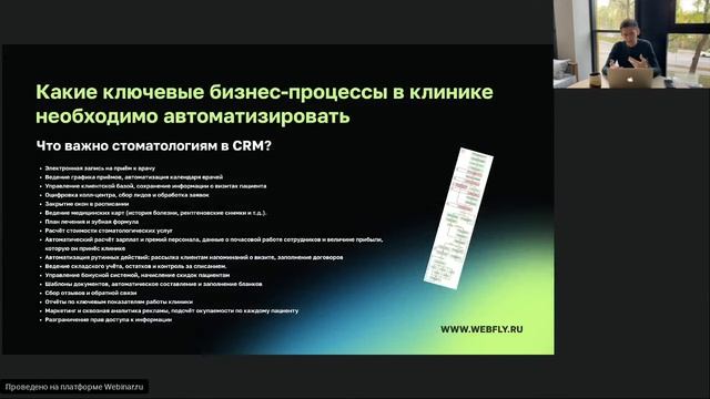 Как управлять стоматологией с помощью CRM Битрикс24 смотреть онлайн