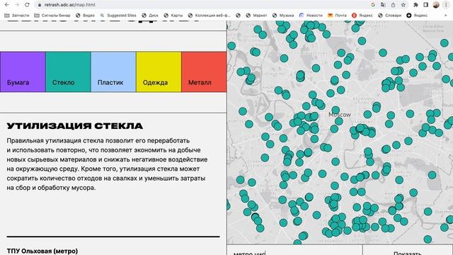 Проходка человека, который ищет пункт приема мусора смотреть онлайн
