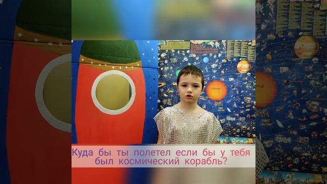 МДОУ 122 "Лучшее видео-интервью " Мечты о космосе"" смотреть онлайн