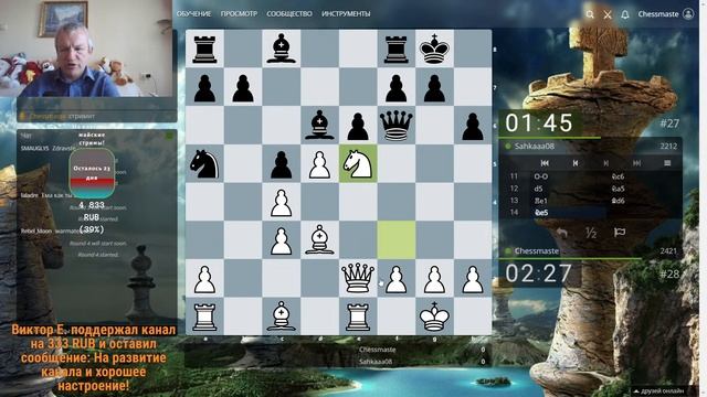 Играем lichess.org [RU] : Играем в шахматы! Битва интеллектуалов-35! 9 туров! Контроль 3+2! смотреть онлайн