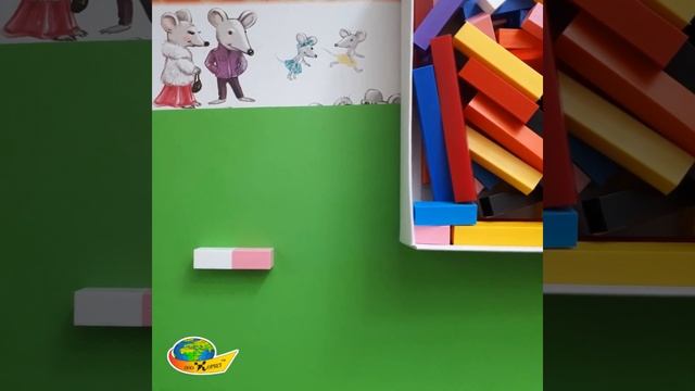 Жили-были мышки. Посчитаем с помощью палочек Кюизенера смотреть онлайн