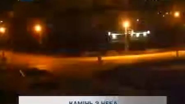 Метеорит УПАЛ в КРЫМУ! смотреть онлайн