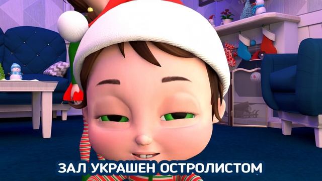 Зимние Веселья Веселые песни и другие стишки для малышей Bmbm МУЛЬТ - школьный театр