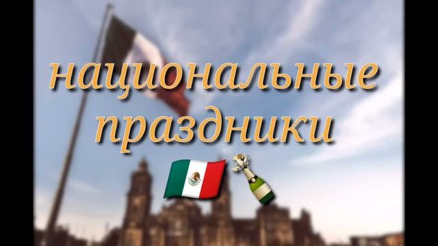 ожидание против реальности: Мексика🤠😅#курьезы #тенденции смотреть онлайн