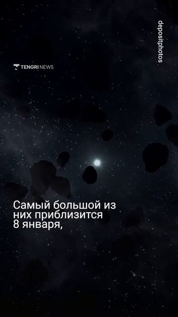 Астероиды размером со стадион и самолет приближаются к Земле смотреть онлайн