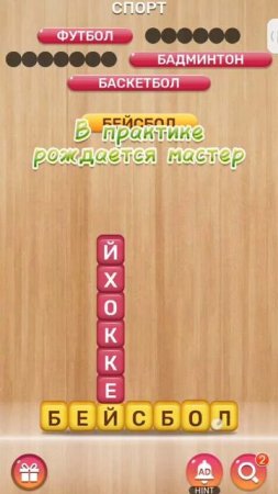 KrissLowerST#Открываем слова из кубиков по категориям№4