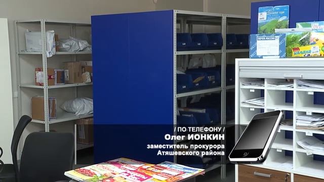 Приговор за присвоение денег в Атяшевском районе