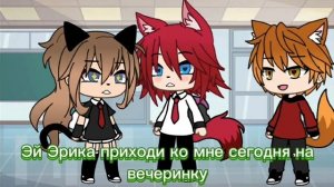 ||Вам осталось жить.. ||[gacha life]