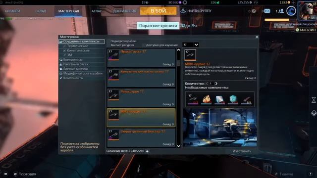 Star Conflict Обновление 1.7.2. облёт новых локаций.