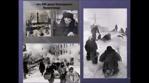 Интервью писателя Даниила Гранина, о Блокадном Ленинграде