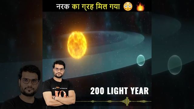 😱आखिर नरक का ग्रह मिल ही गया 😱🔥#shorts by #a2_sir | #a2 motivation facts смотреть онлайн