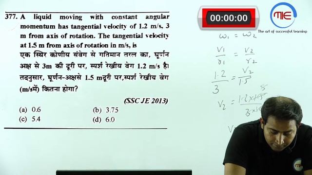 SSC JE 2020 ME, Fluid mechanics  All Books Practice Session