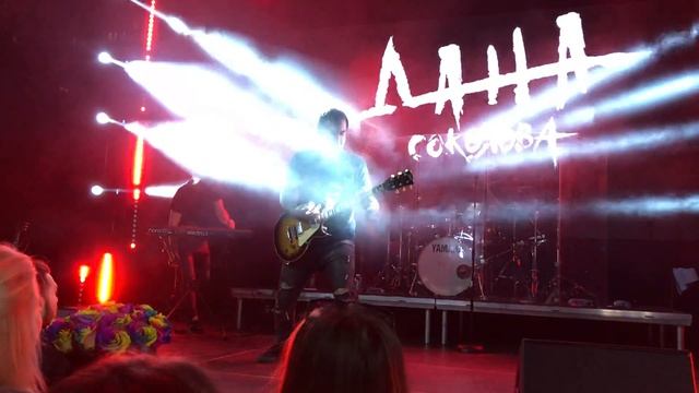 Дана Соколова Соло смотреть онлайн