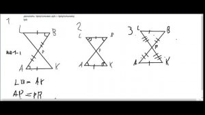 Признаки Равенства Треугольников | Геометрия | 1-й 2-й 3-й Признаки
