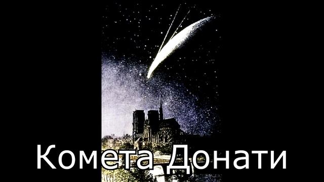 Онлайн-школа "Синергія": заняття з елементами моделювання "Комети"