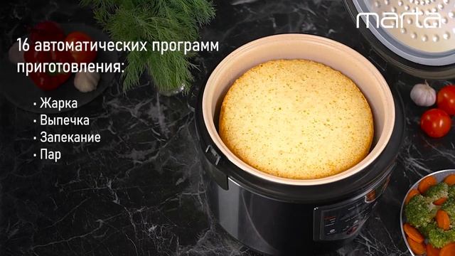 Мультиварка MARTA MT-MC4335B смотреть онлайн