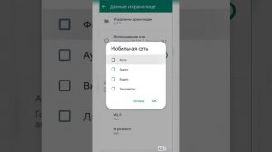 ✅ Как убрать загрузку фото и видео на телефон в Ватсап