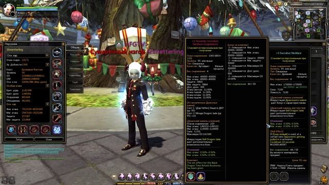 Полный обзор моего Фантома • Билд/Ротация/Шмот [New Dragon Nest] смотреть онлайн