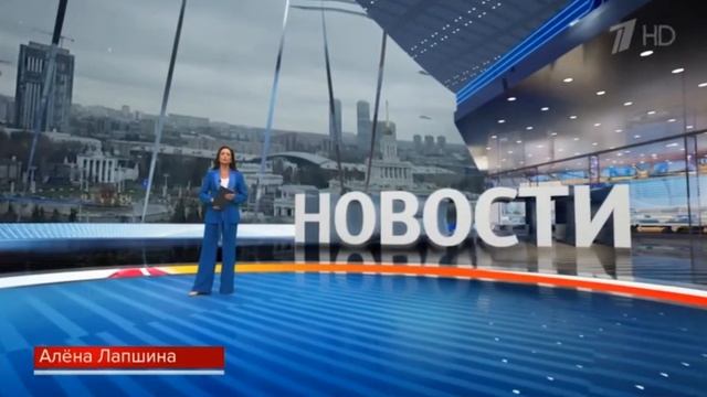 Начало «Новостей» в 15:00 (Первый канал HD, 09.11.2023) смотреть онлайн