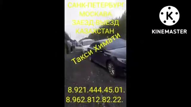 Москва казахстан заезд вес санкт-петербург казахстан заезд везде 89214444501 смотреть онлайн