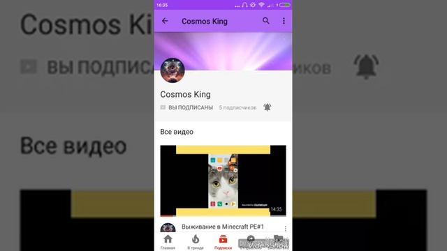 Обзор каналов#7 Cosmos King! смотреть онлайн